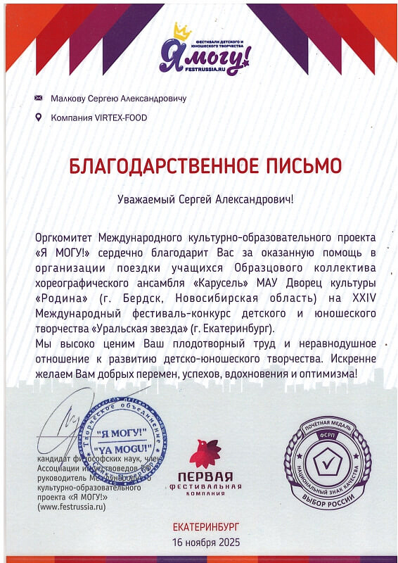 Социальная деятельность